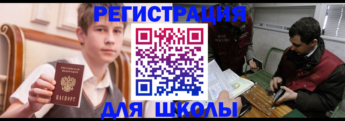 прописка штамп в Ахтубинске