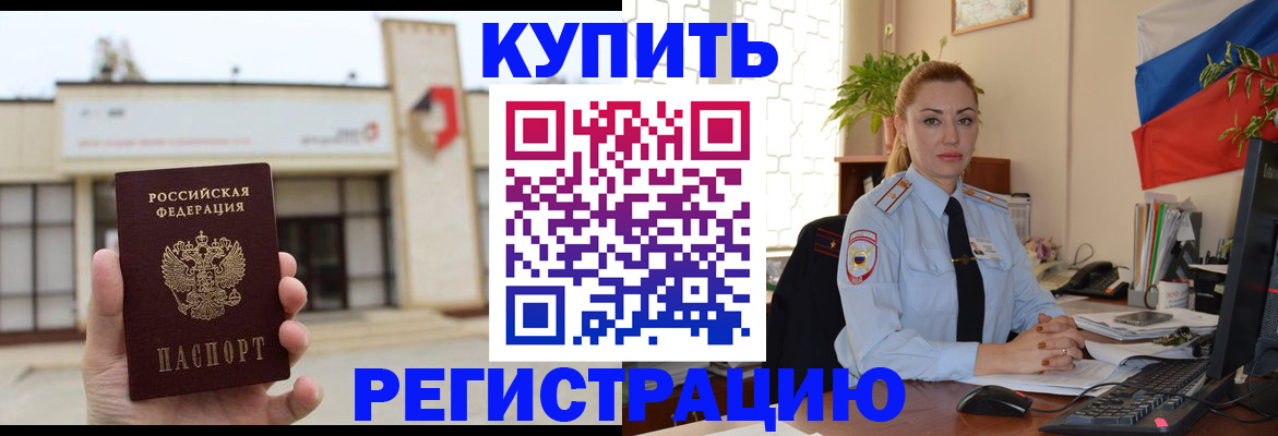 прописка иностранных граждан в Ахтубинске