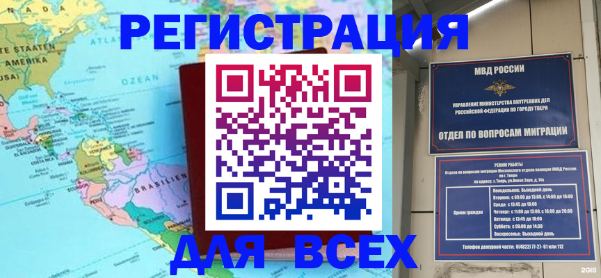 прописка 2025 в Ахтубинске