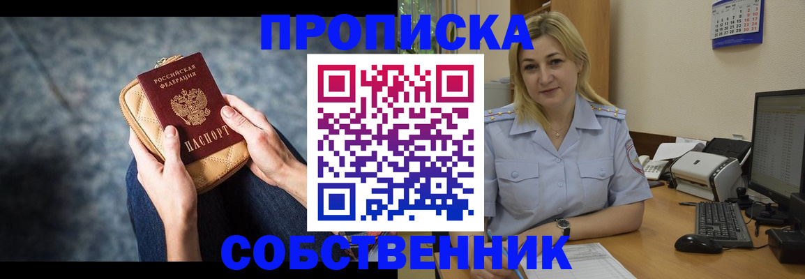 прописка паспорт в Ахтубинске